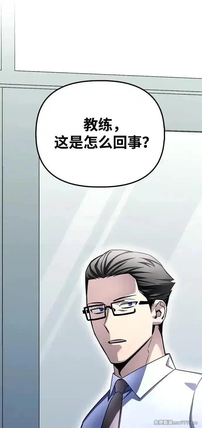 超人游戏,第132话,第14张