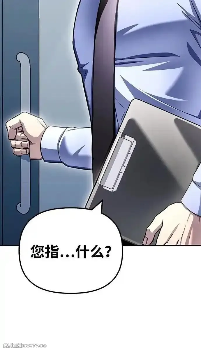 超人游戏,第132话,第15张