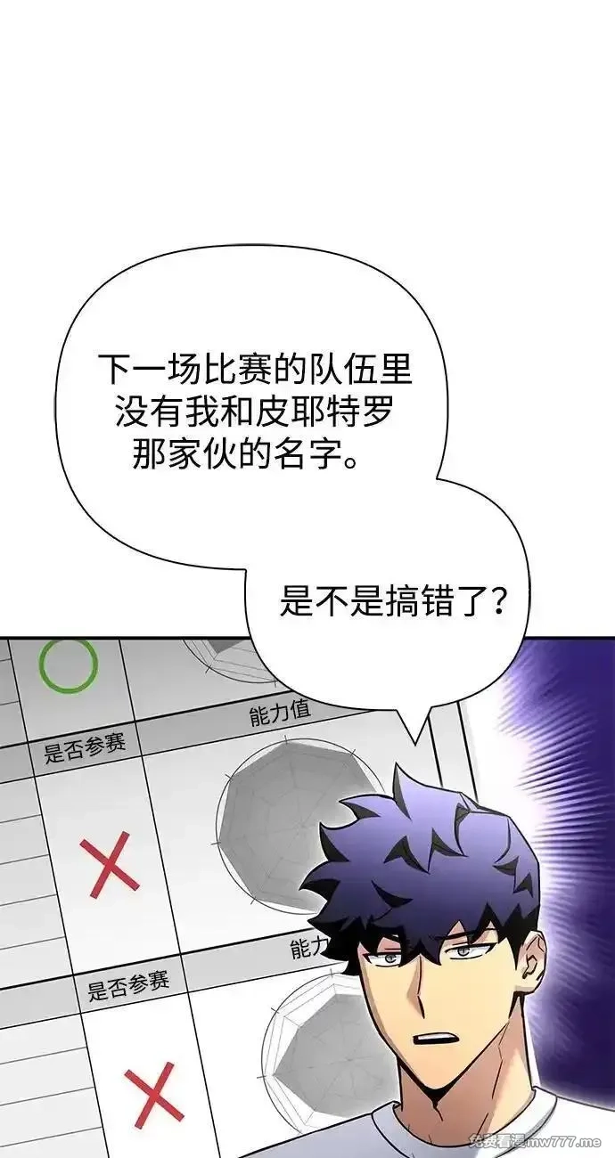 超人游戏,第132话,第16张