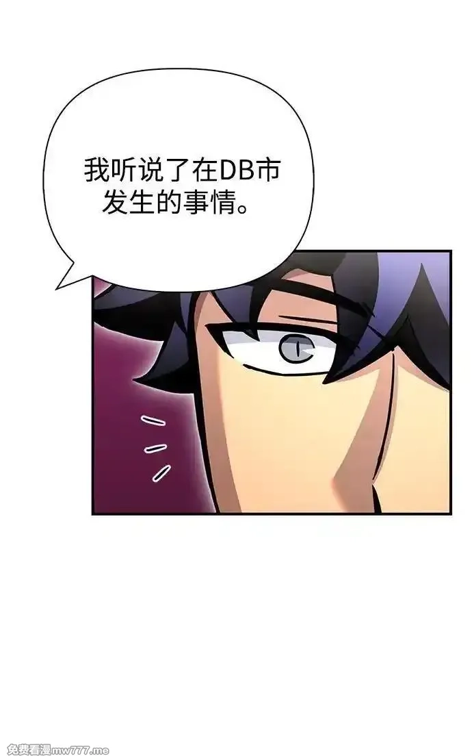 超人游戏,第132话,第18张