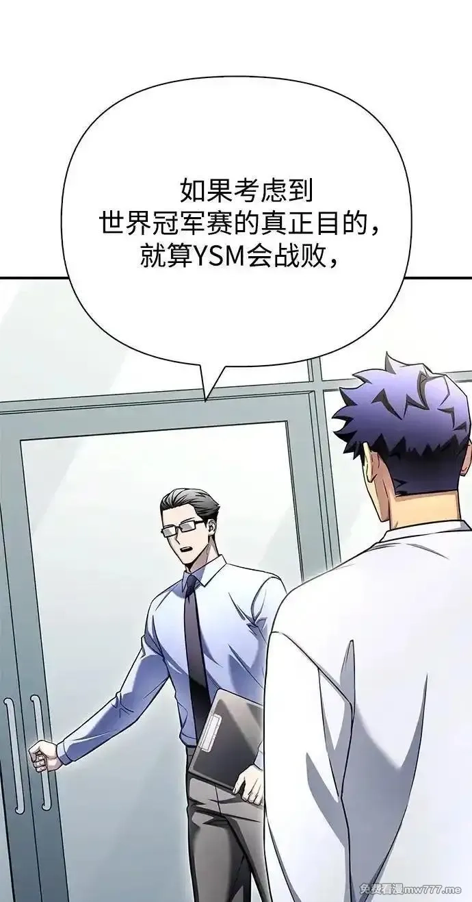 超人游戏,第132话,第19张