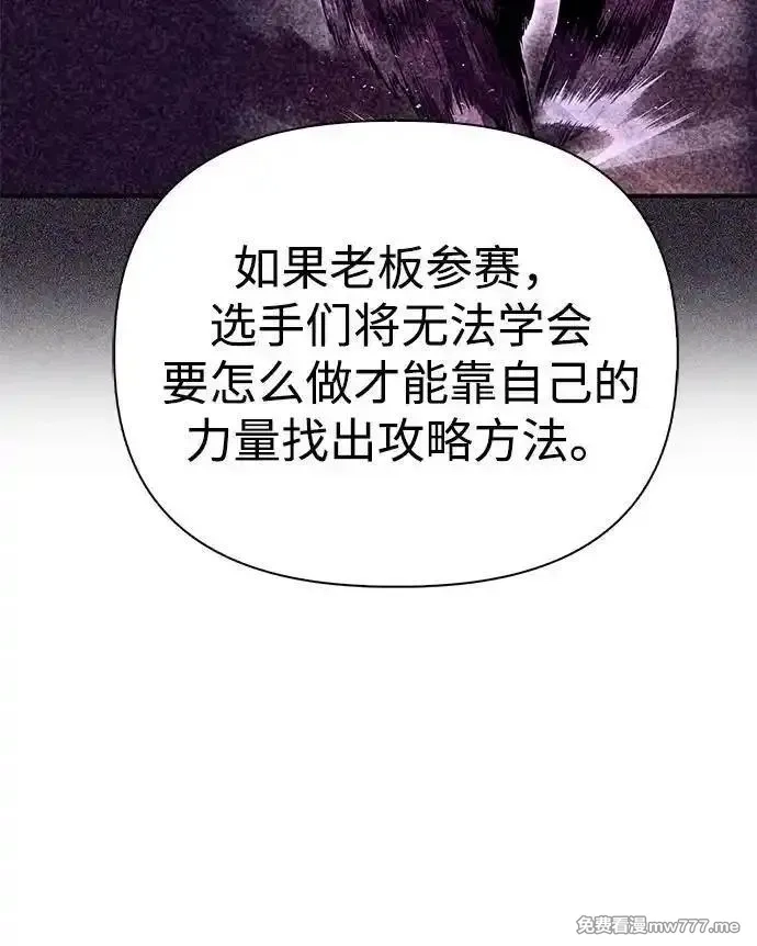 超人游戏,第132话,第23张
