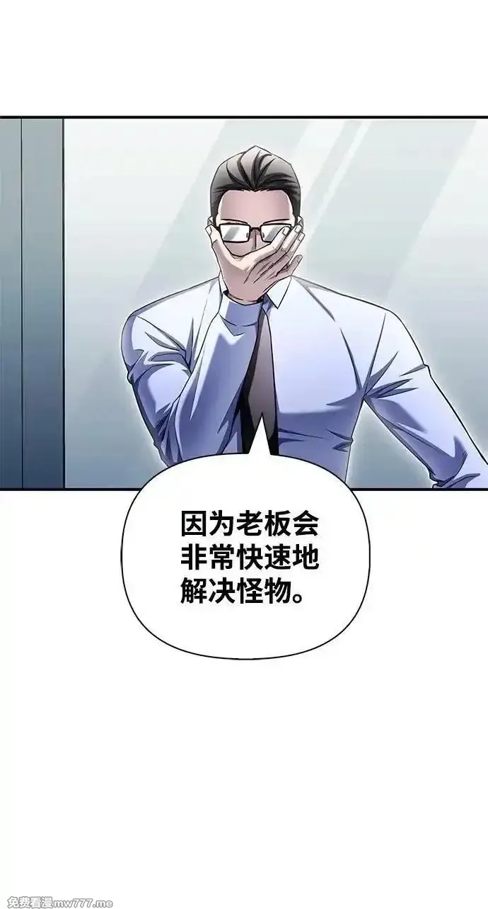 超人游戏,第132话,第24张
