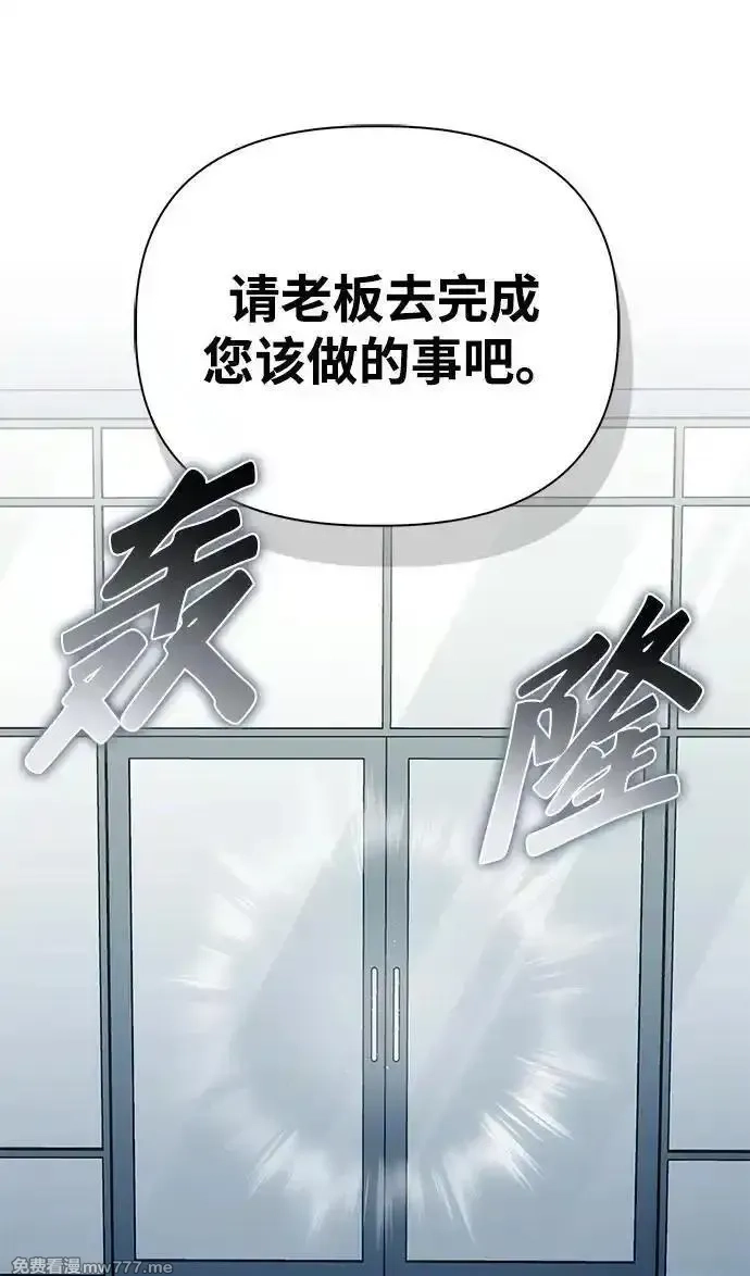 超人游戏,第132话,第27张