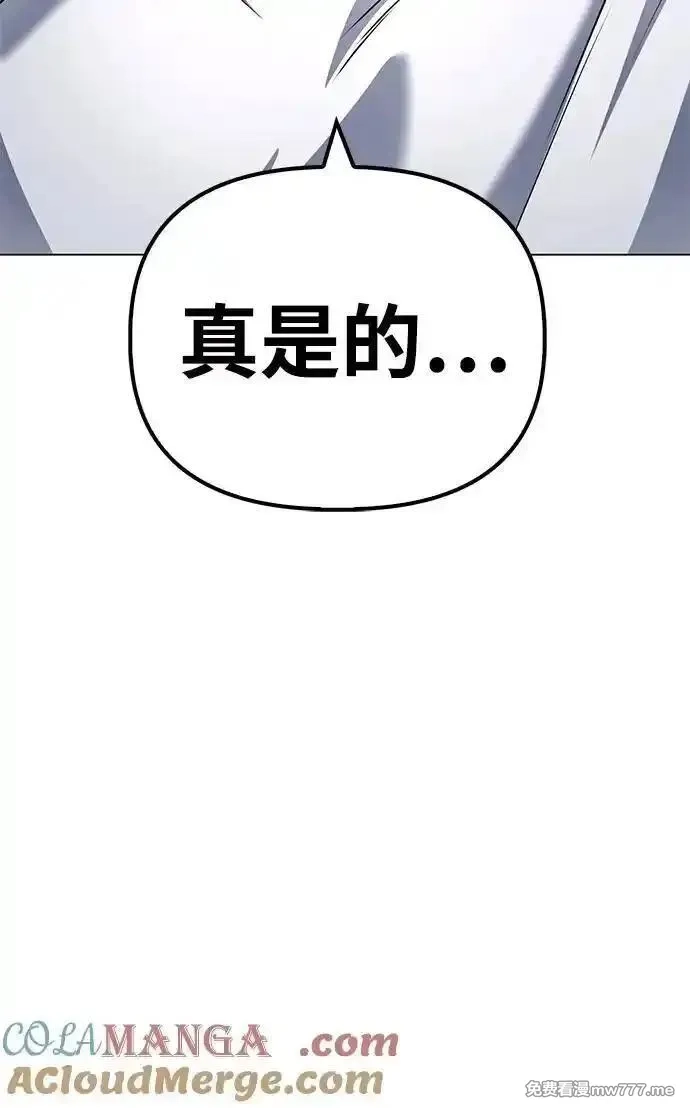 超人游戏,第132话,第29张