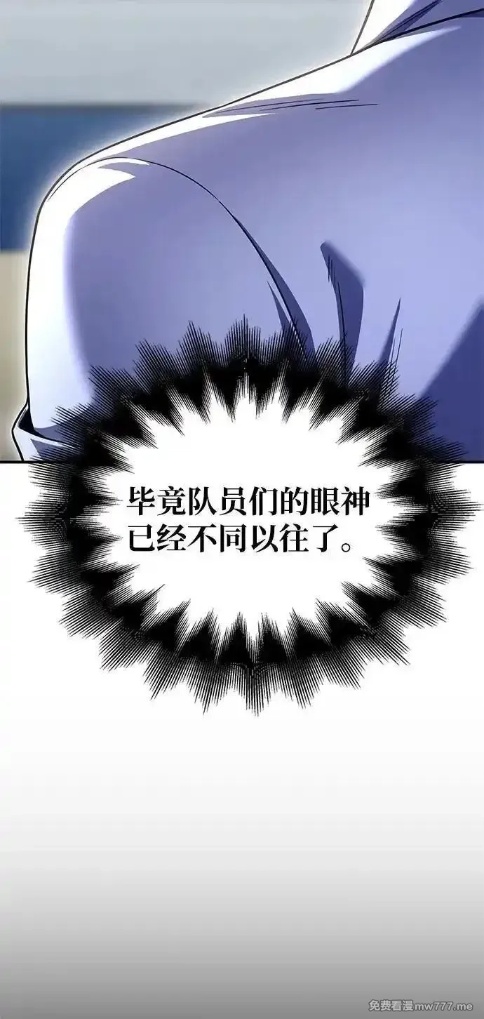 超人游戏,第132话,第31张