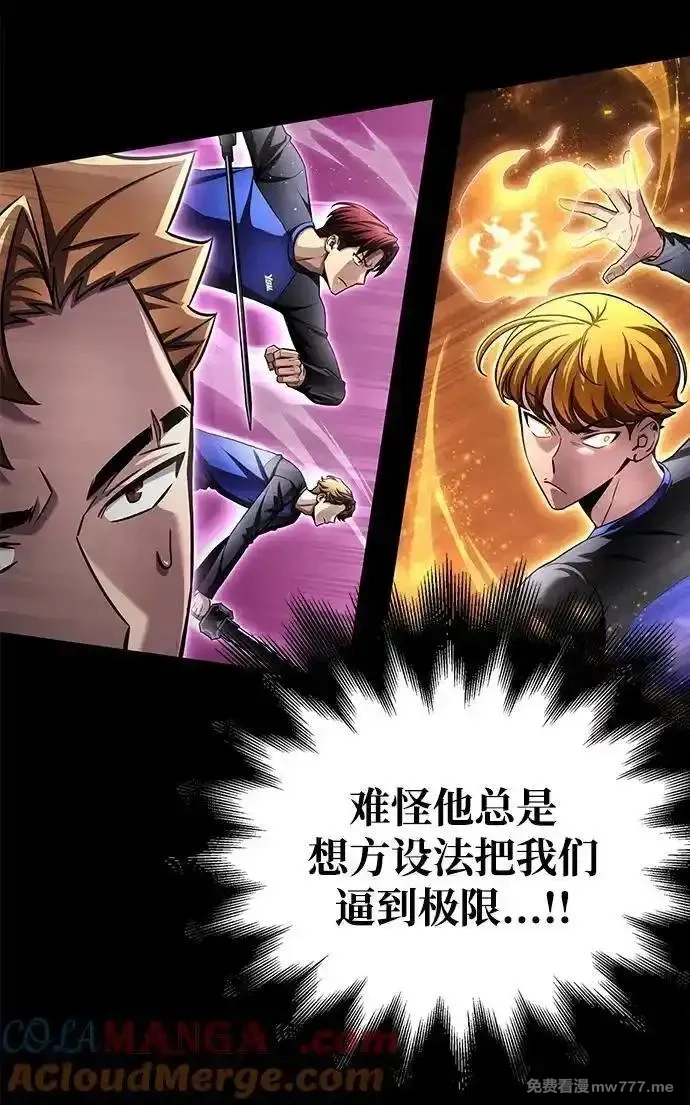 超人游戏,第132话,第33张