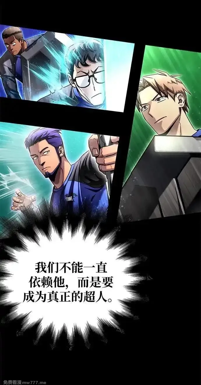 超人游戏,第132话,第34张