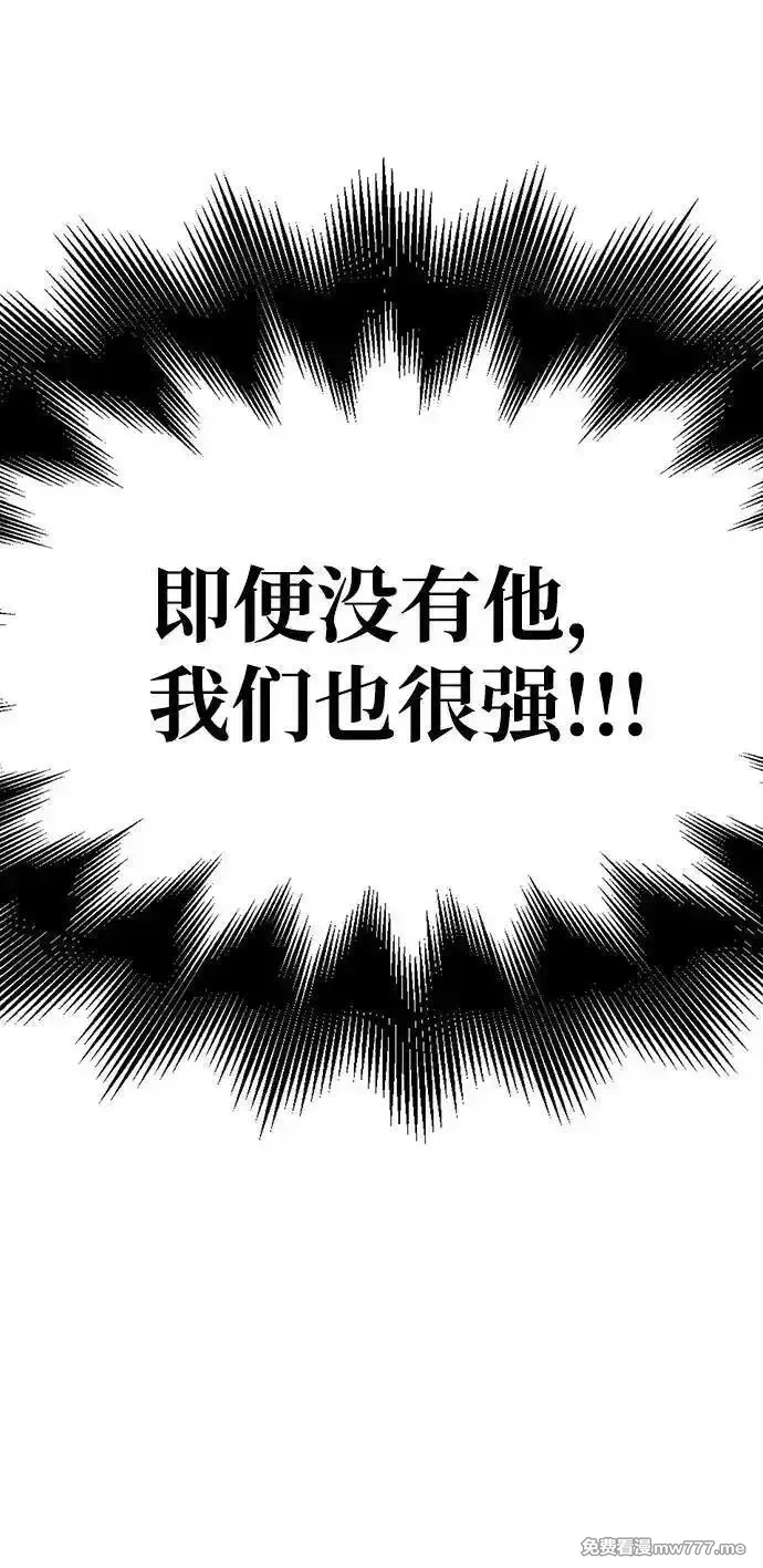 超人游戏,第132话,第36张