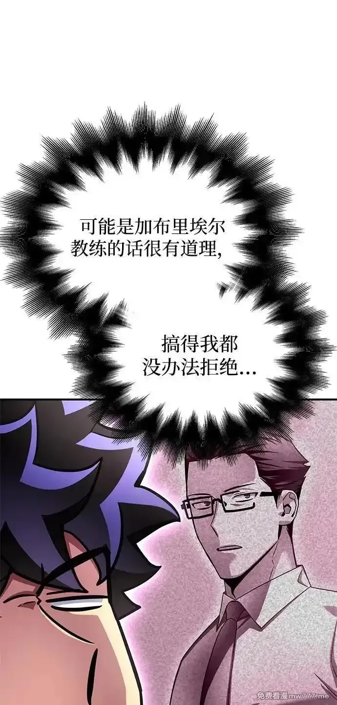 超人游戏,第132话,第40张