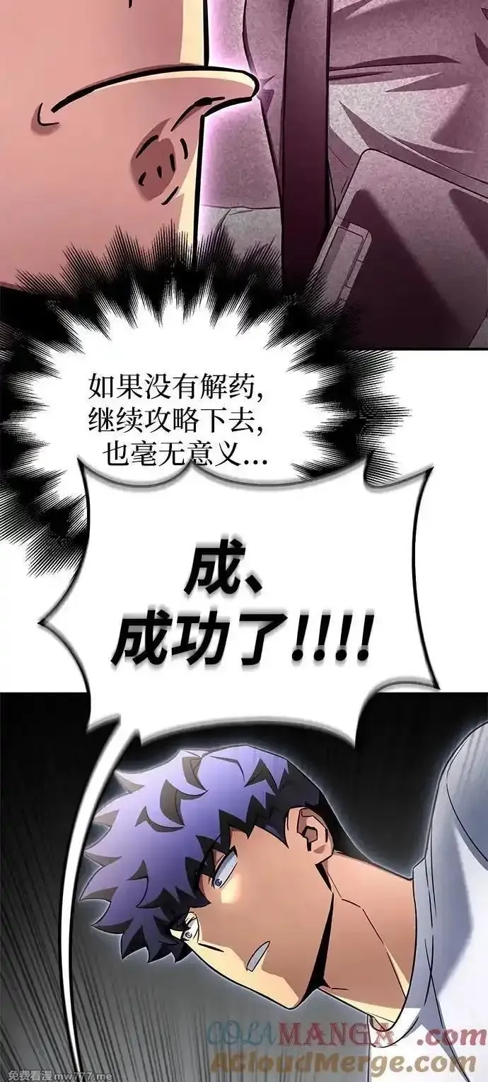 超人游戏,第132话,第41张