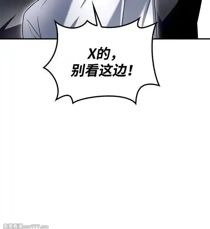 超人游戏,第132话,第46张