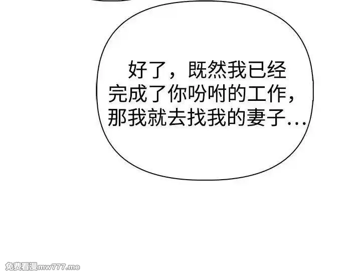 超人游戏,第132话,第48张