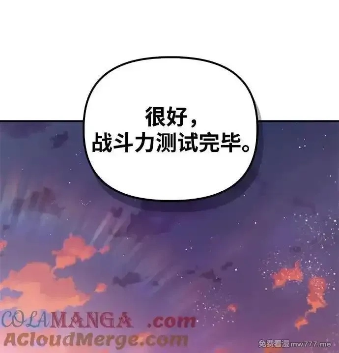 超人游戏,第132话,第5张