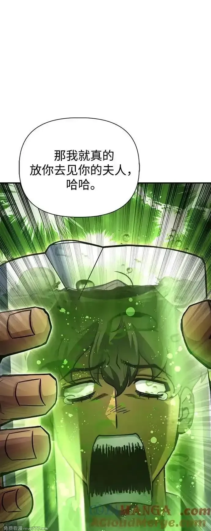 超人游戏,第132话,第53张