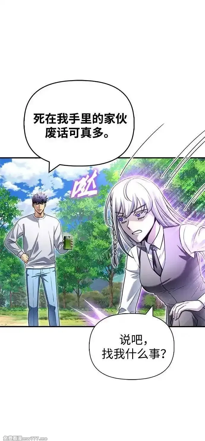 超人游戏,第132话,第60张
