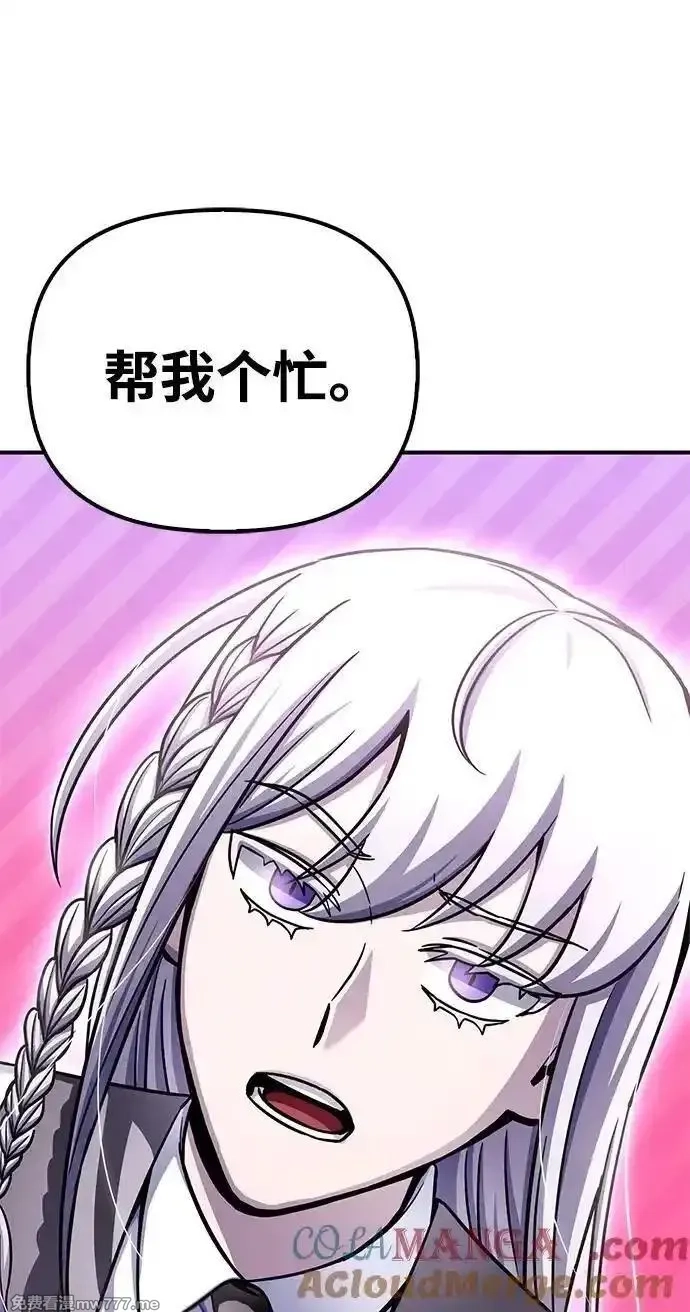 超人游戏,第132话,第61张