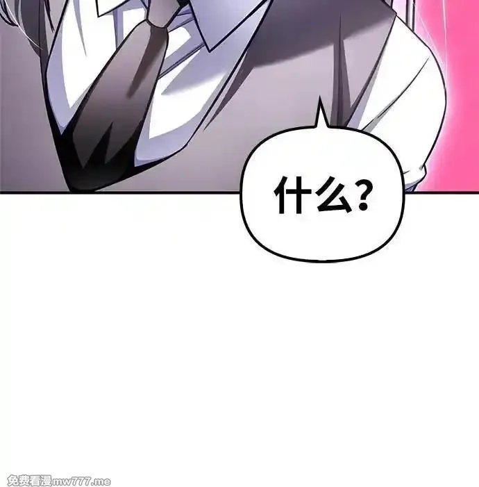 超人游戏,第132话,第62张