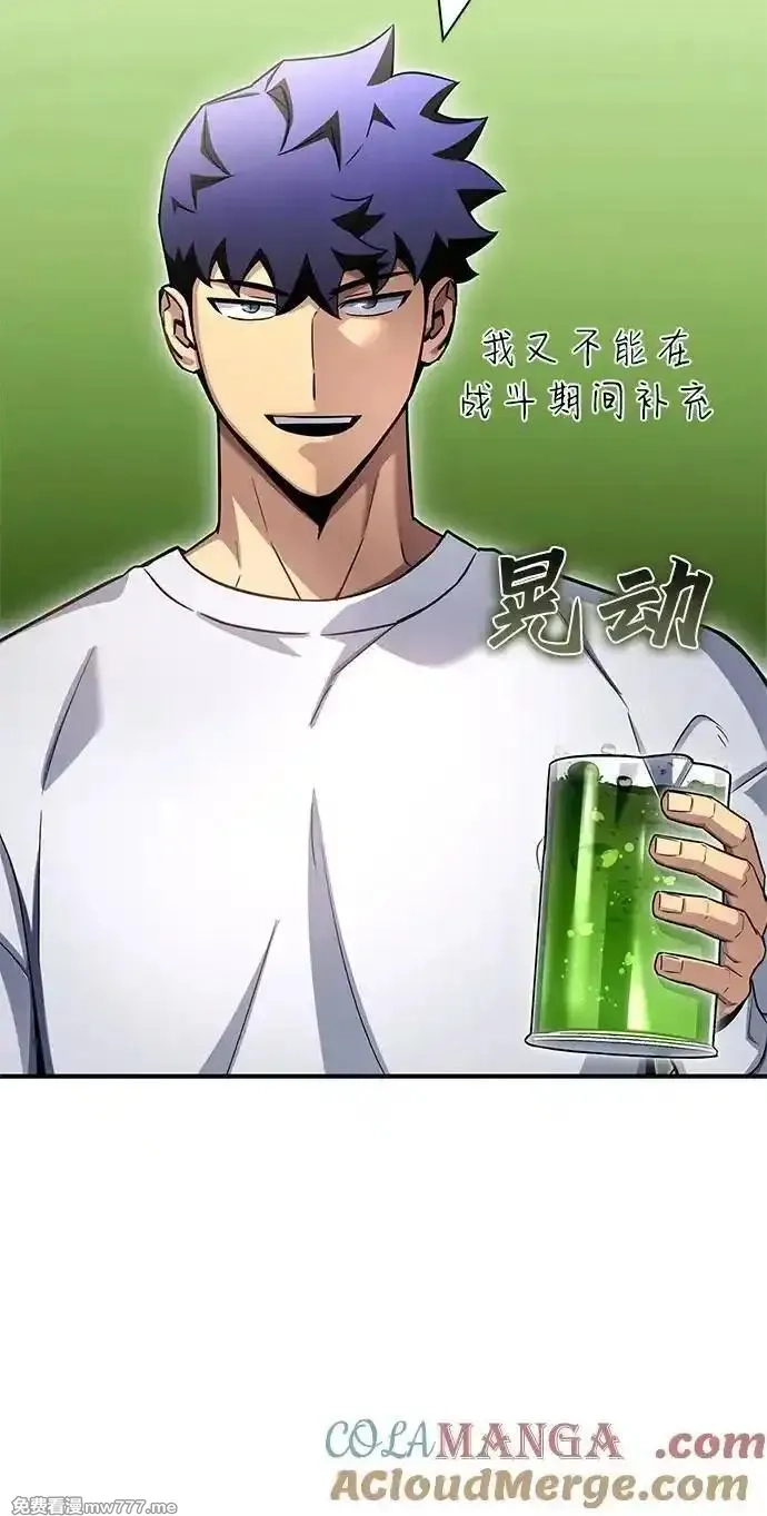 超人游戏,第132话,第65张