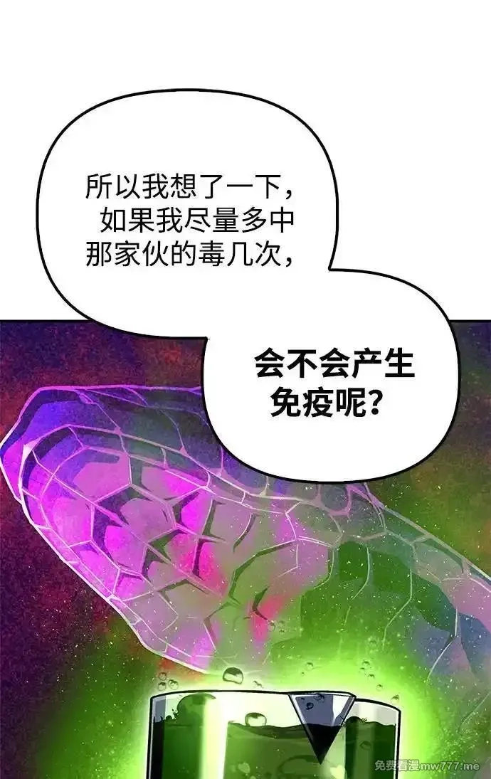 超人游戏,第132话,第66张