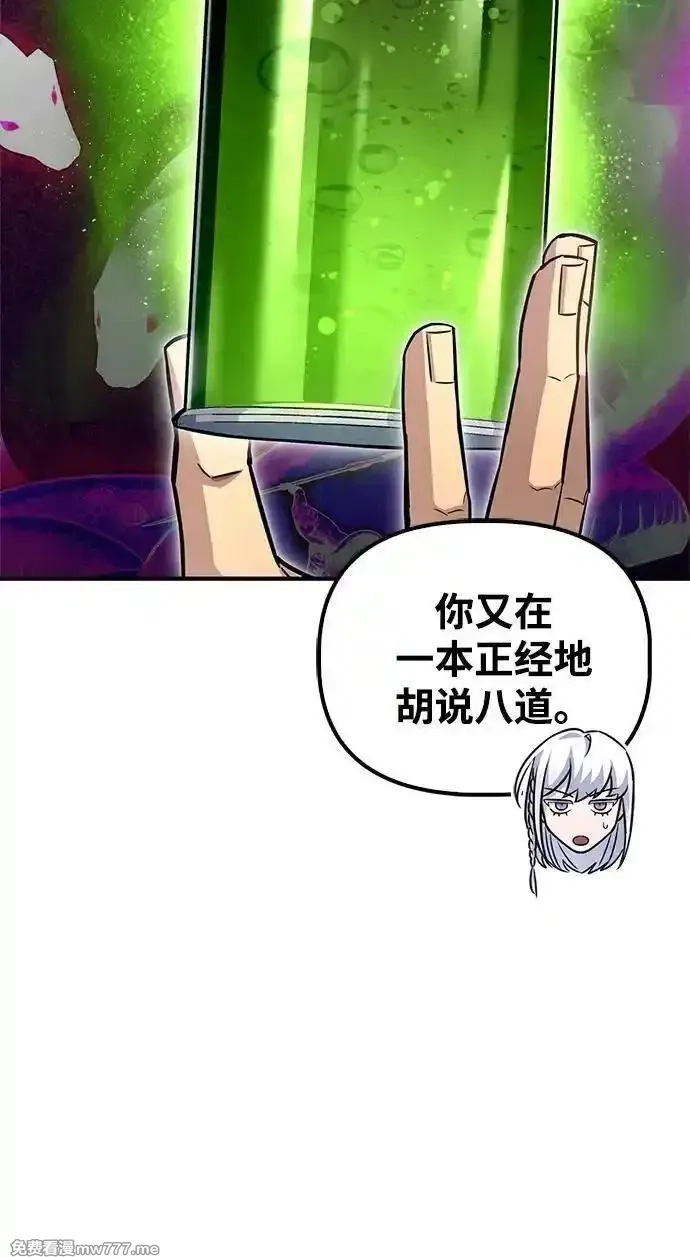 超人游戏,第132话,第67张