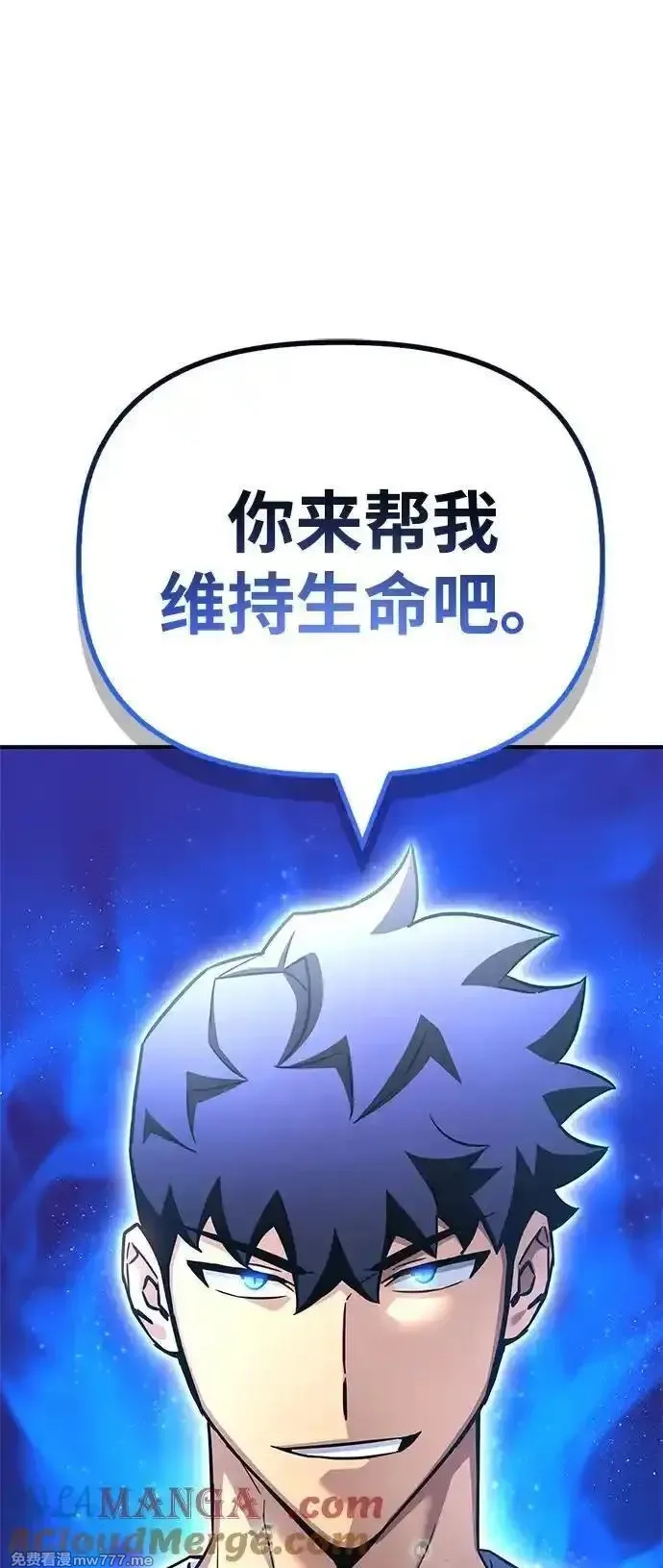 超人游戏,第132话,第69张