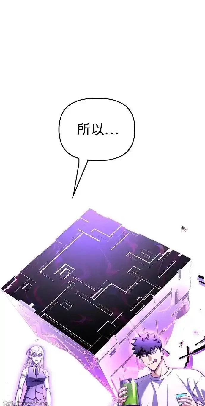 超人游戏,第132话,第71张