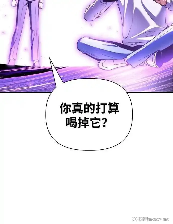 超人游戏,第132话,第72张