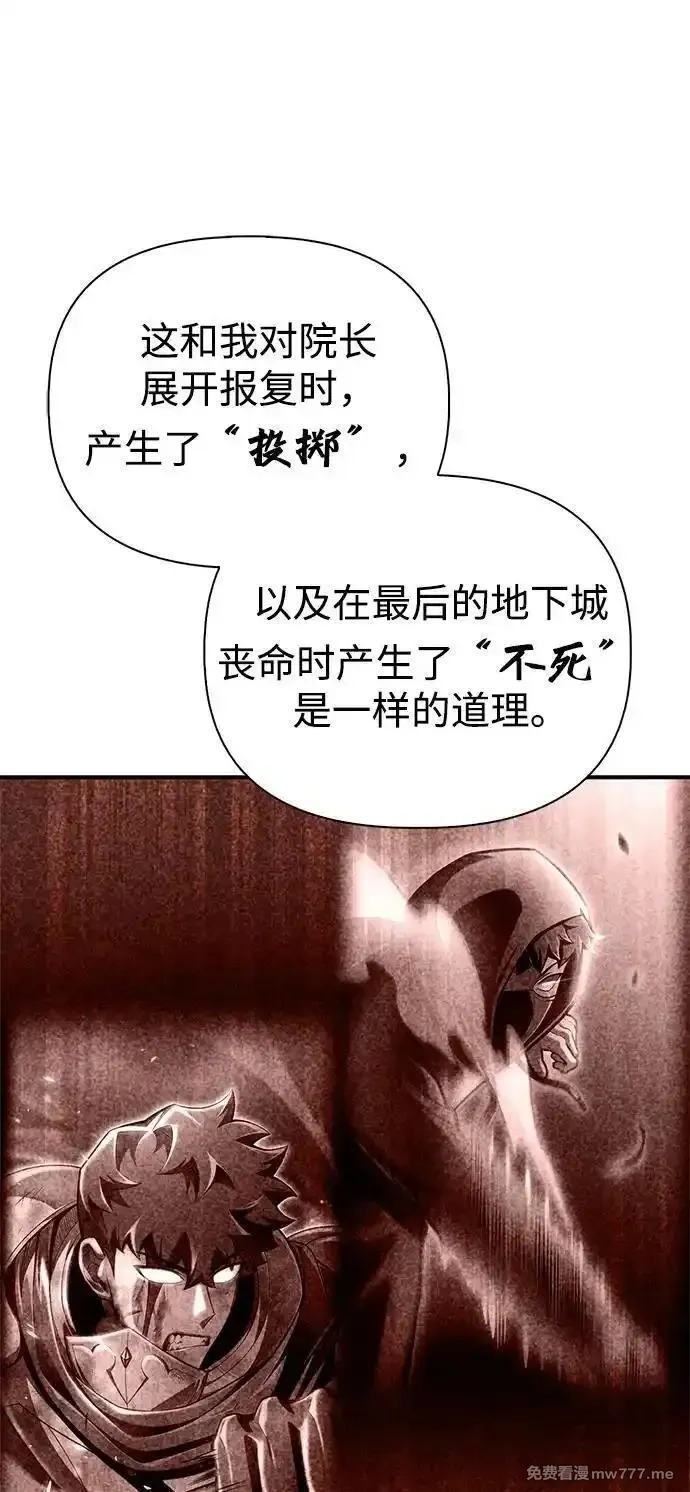 超人游戏,第132话,第74张