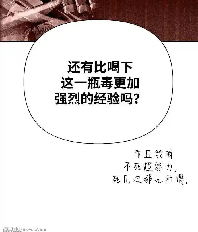 超人游戏,第132话,第75张