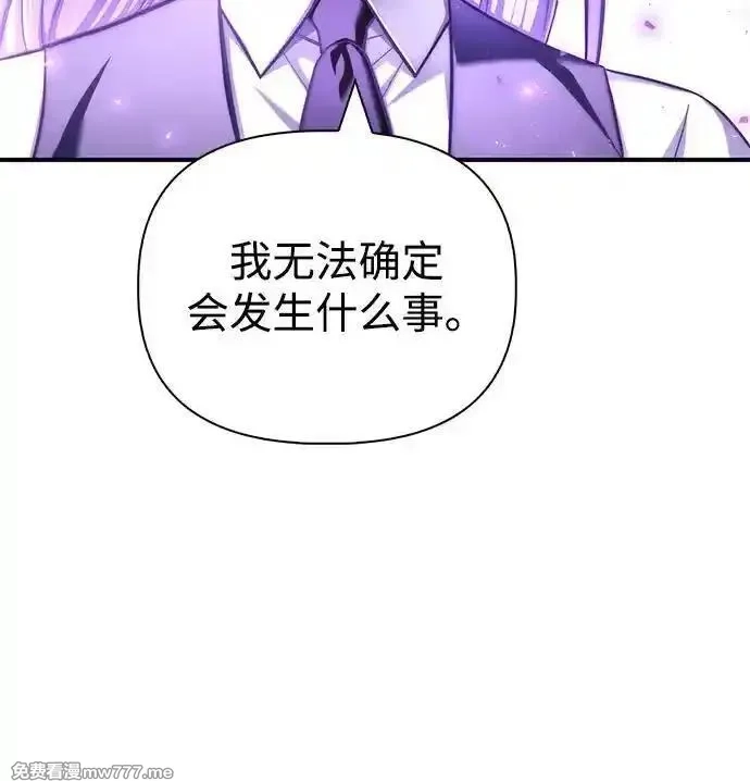 超人游戏,第132话,第78张