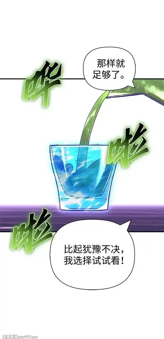 超人游戏,第132话,第79张