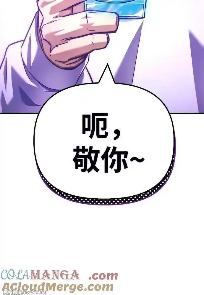 超人游戏,第132话,第81张