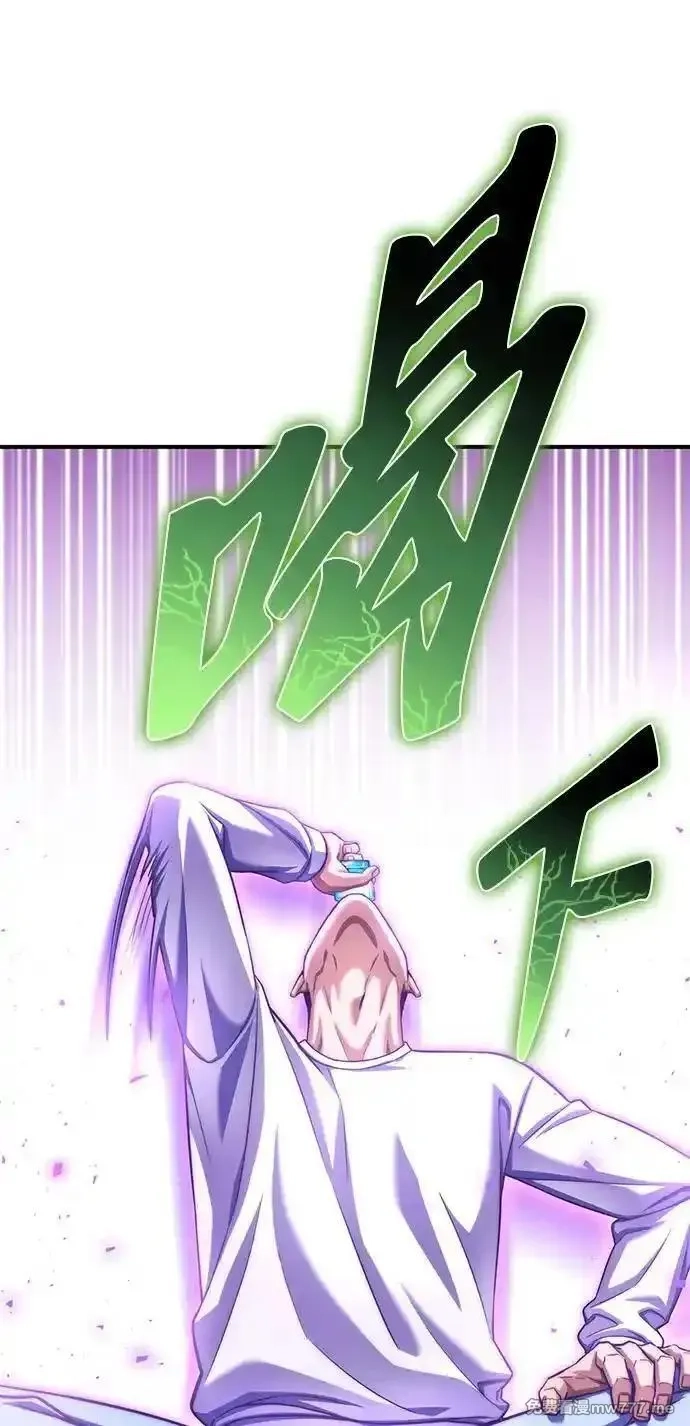 超人游戏,第132话,第82张