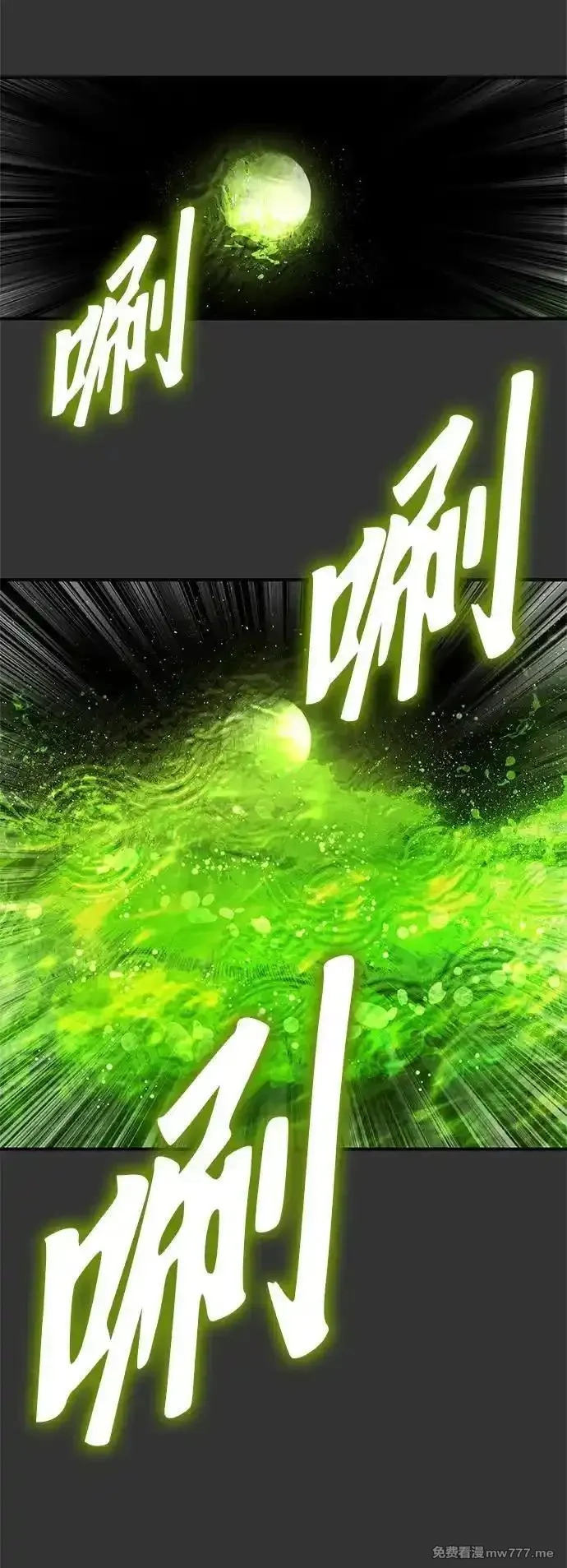 超人游戏,第132话,第86张