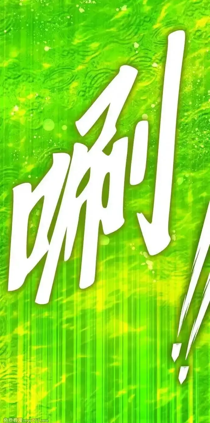 超人游戏,第132话,第88张