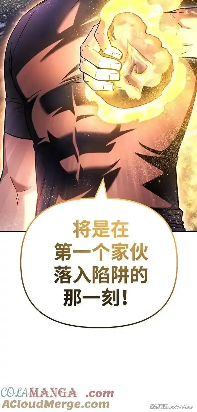 超人游戏,第132话,第9张