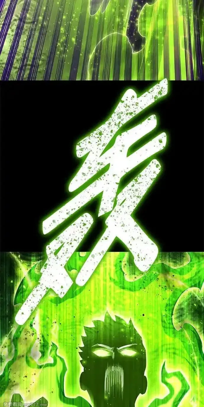超人游戏,第132话,第92张