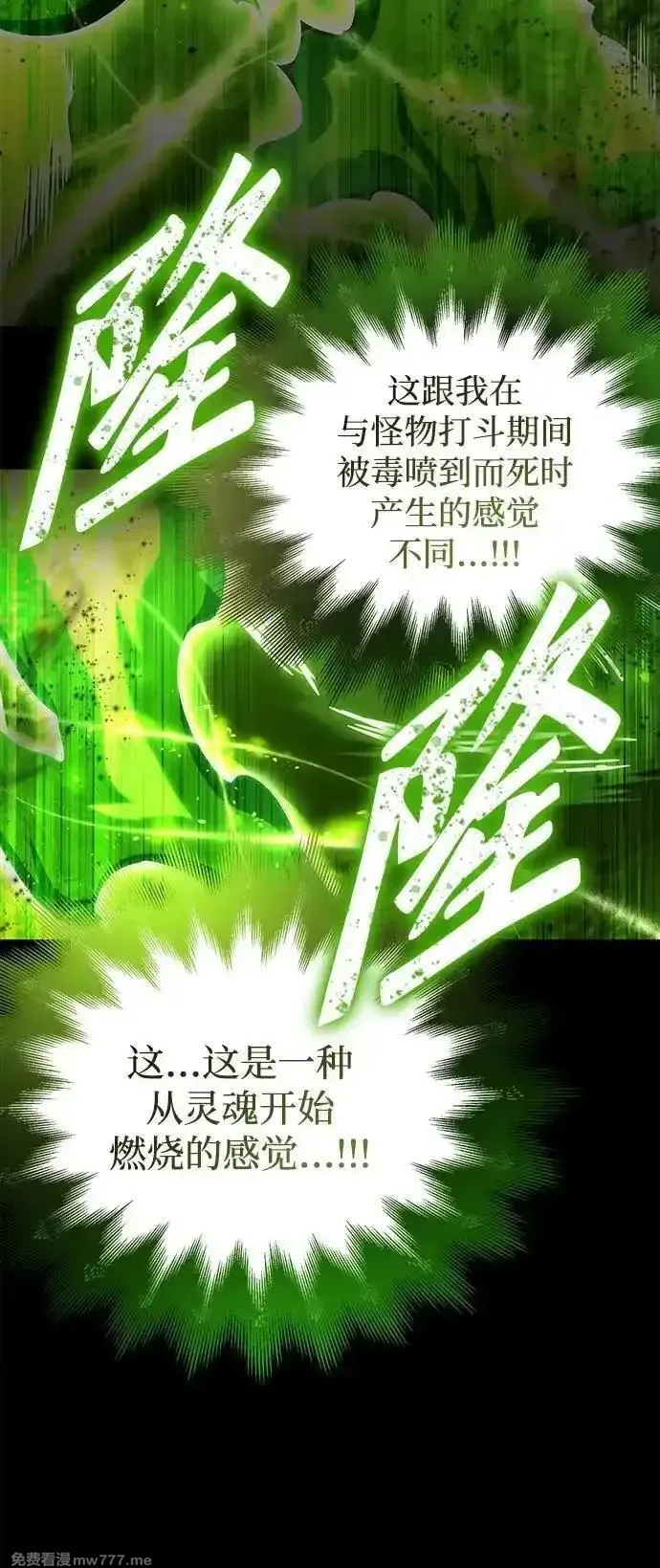 超人游戏,第132话,第94张
