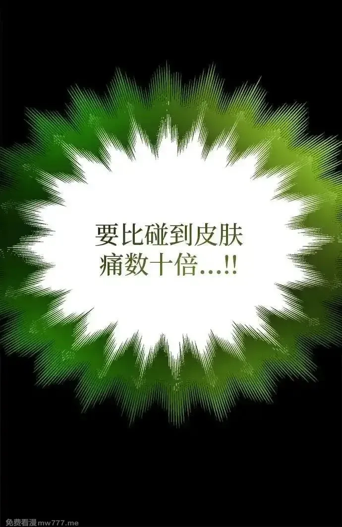 超人游戏,第132话,第95张