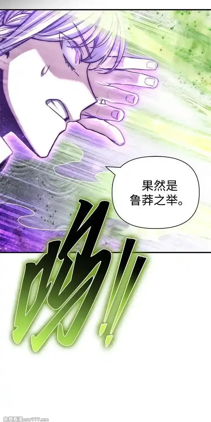 超人游戏,第132话,第98张