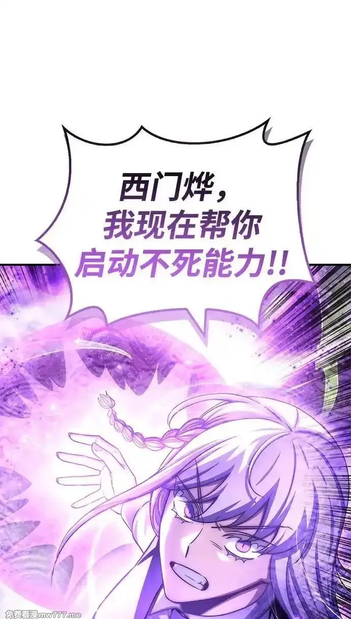 超人游戏,第132话,第99张