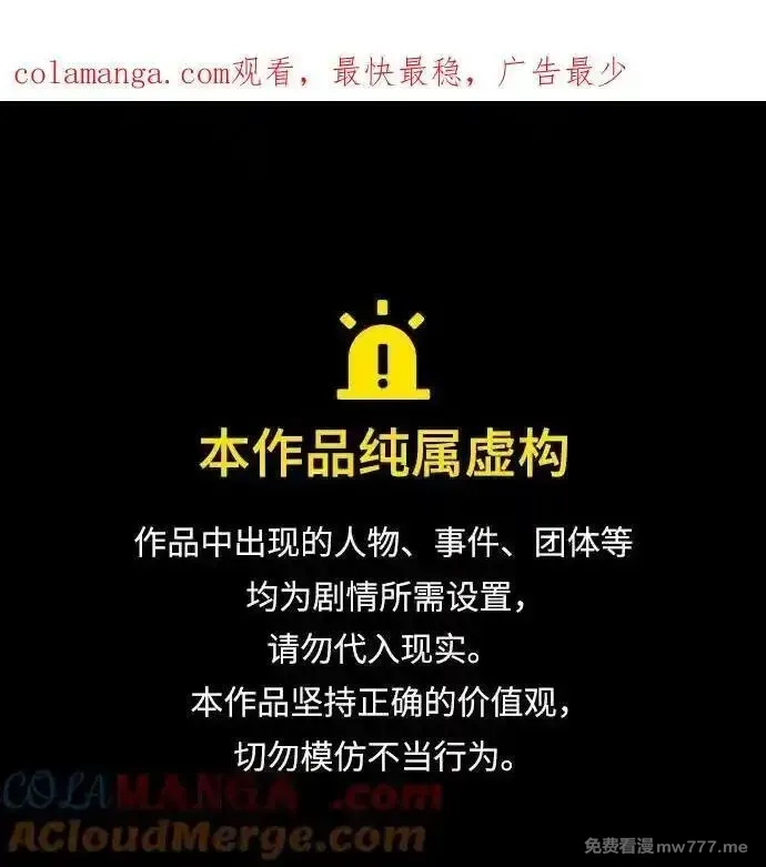 超人游戏,第147话,第1张