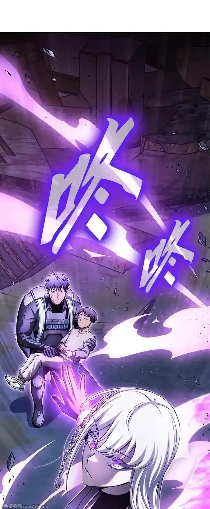 超人游戏,第147话,第100张