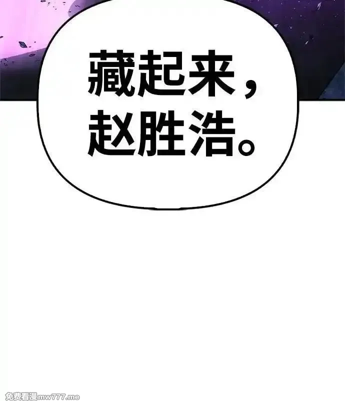 超人游戏,第147话,第102张