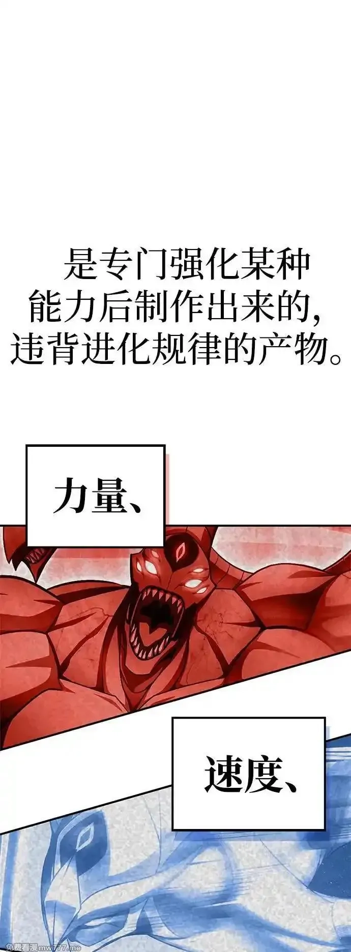 超人游戏,第147话,第110张