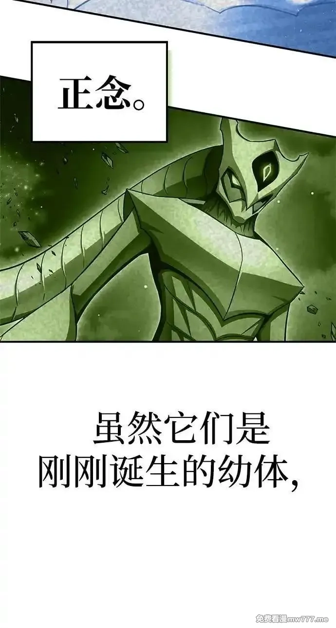 超人游戏,第147话,第111张