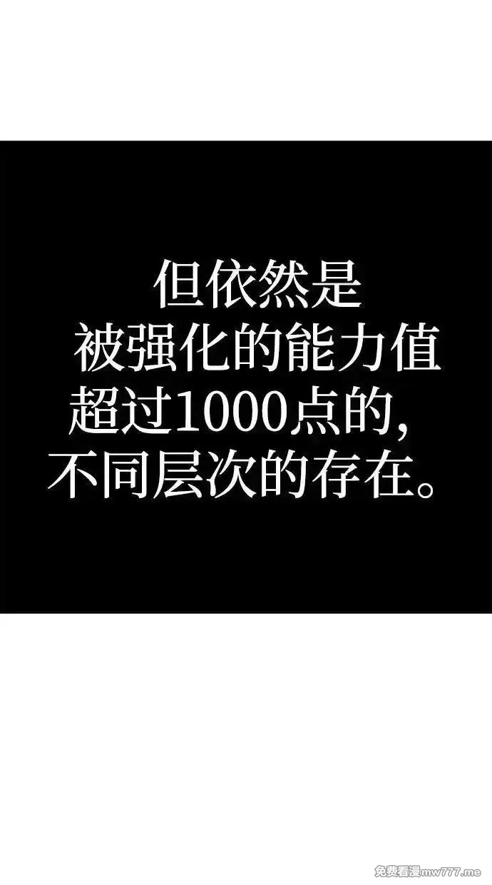 超人游戏,第147话,第112张