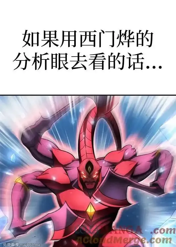 超人游戏,第147话,第113张