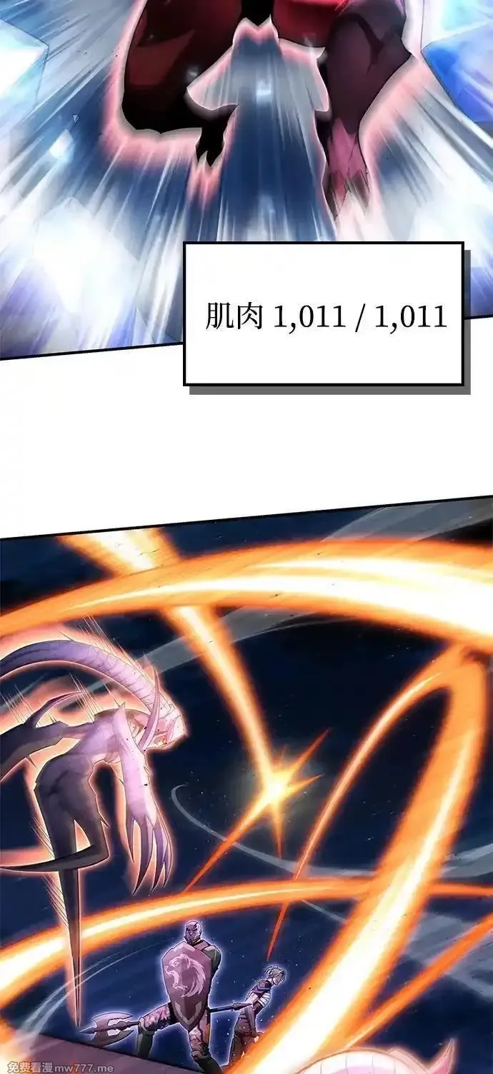 超人游戏,第147话,第114张